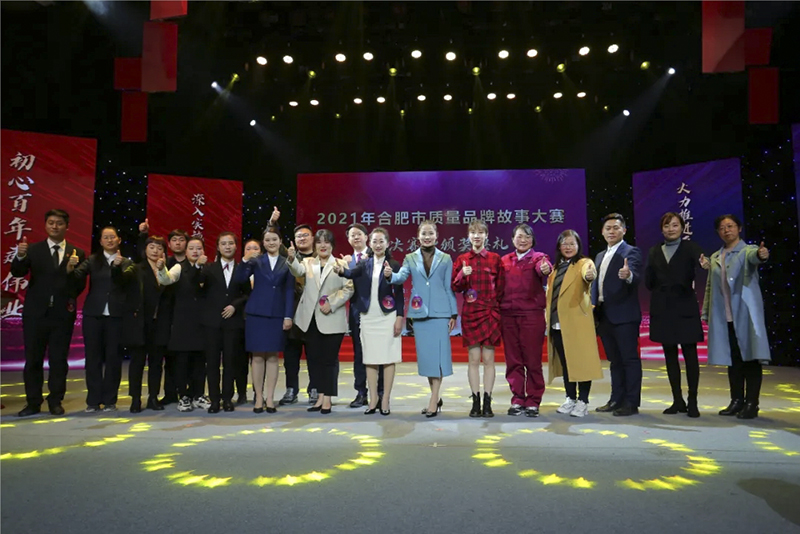元琛科技在合肥市2021年質(zhì)量品牌故事大賽喜獲征文二等獎(jiǎng)！