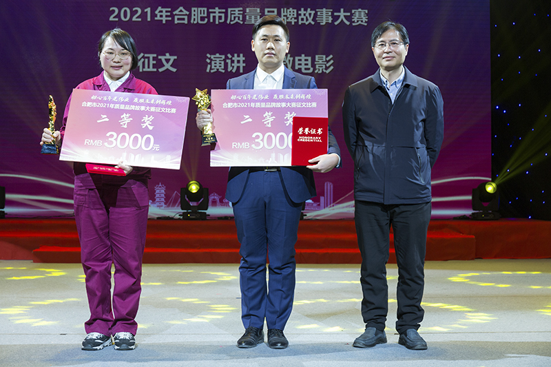 元琛科技在合肥市2021年質(zhì)量品牌故事大賽喜獲征文二等獎(jiǎng)！
