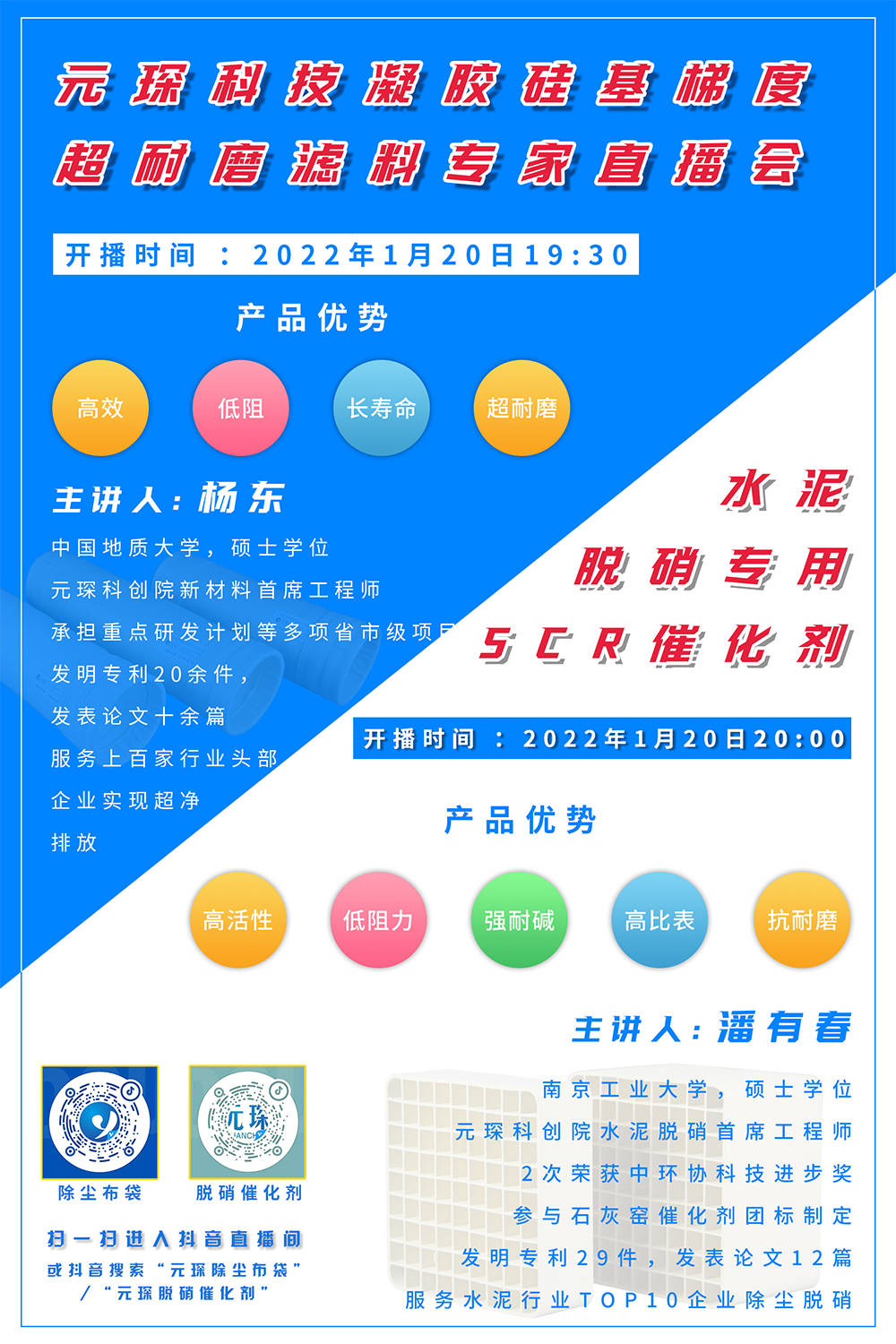 元琛科創(chuàng)研究院首席專(zhuān)家直播來(lái)啦 元琛科創(chuàng)研究院首席專(zhuān)家直播來(lái)啦